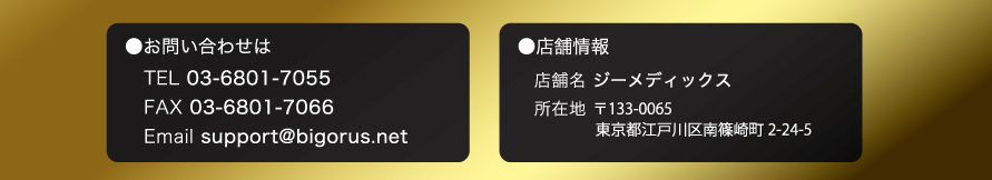 お問い合わせは　TEL 03-6657-9533　FAX 03-6657-9535　Email support@zbaron.net　店舗情報　店舗名 サイザップ　所在地 〒130-0004　東京都墨田区本所3-18-10